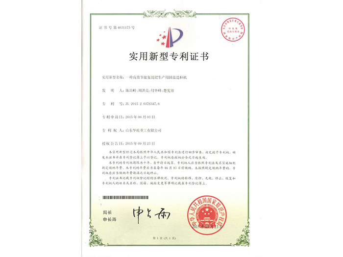 圆盘造粒机1.jpg