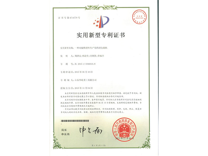 药剂包裹机1.jpg