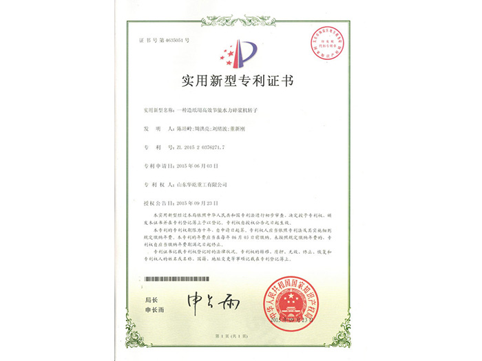 水力转子1.jpg