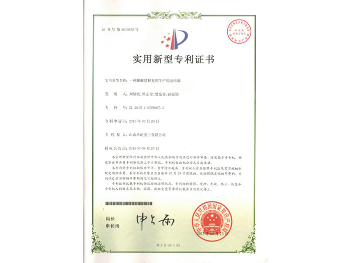 脲甲醛反应器1.jpg