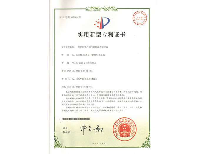 脉冲除尘器1.jpg