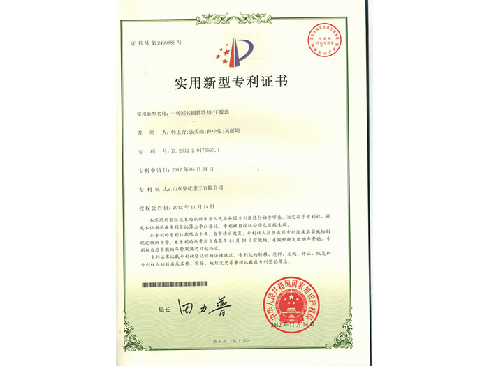 冷却干燥器1.jpg