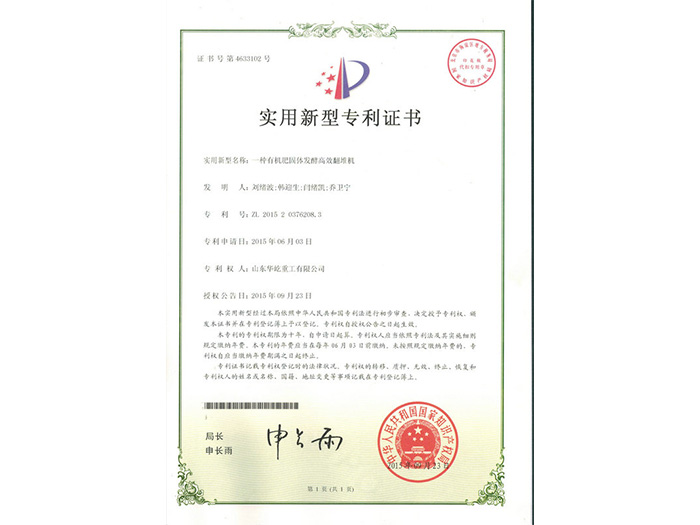 高塔料浆剪切机1.jpg