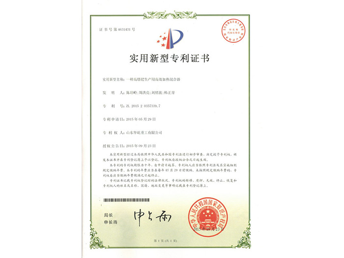 高塔加热混合器1.jpg