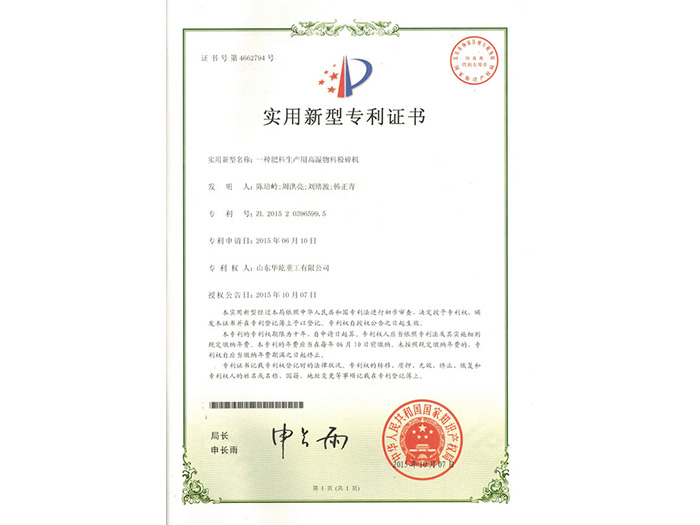 高湿物料粉碎机1.jpg