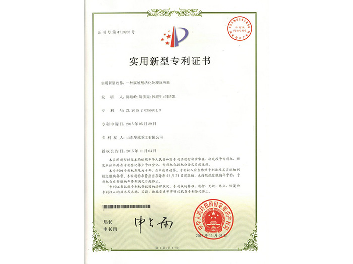 腐殖酸反应器1.jpg