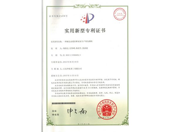 Sulphur coating machine
