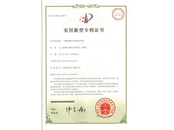 Humic acid reactor