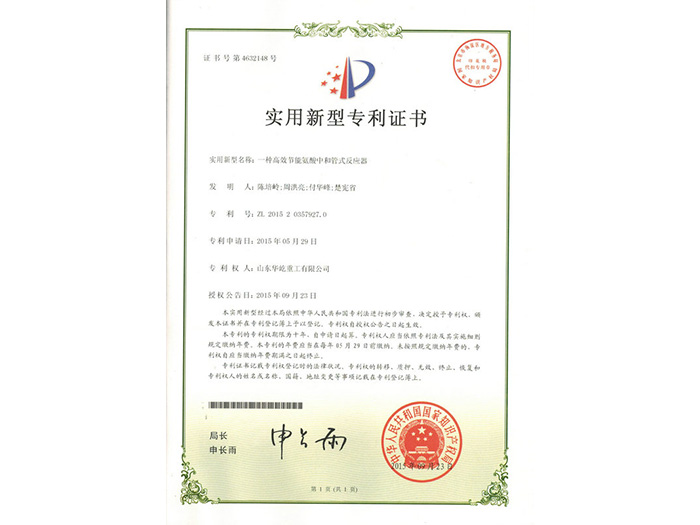 管式反应器1.jpg