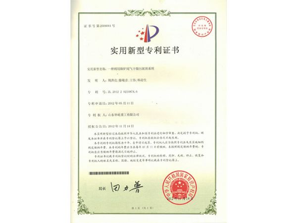 锅炉尾气污泥烘干