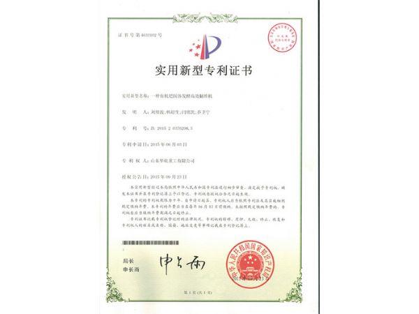 高塔料浆剪切机
