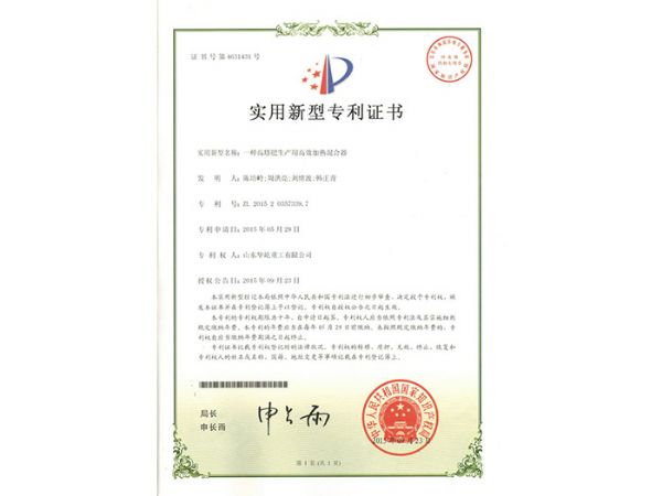 高塔加热混合器