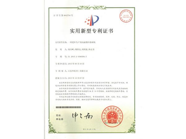 高湿物料粉碎机
