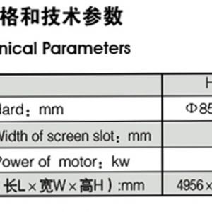 排渣圆筒筛