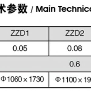 抓斗