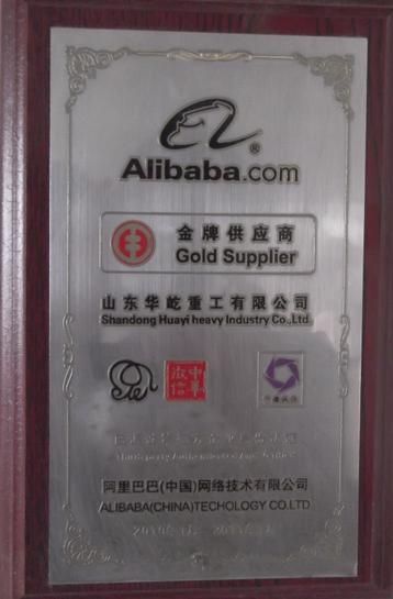 阿里巴巴（中国）网络技术有限公司金 牌供应商