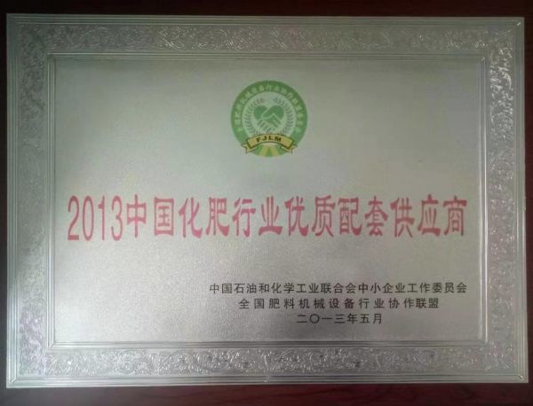 中国化肥行业配套供应商