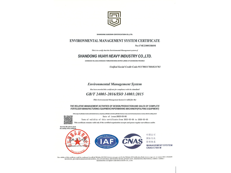 环境管理体系认证证书1.jpg