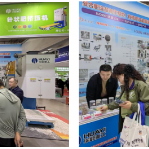 我司参加第二十六届全国肥料信息交流暨产品交 易会