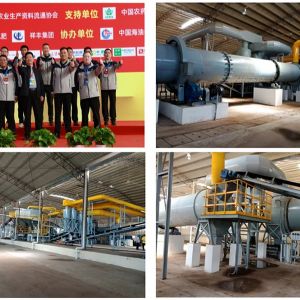 我司参加2025年中国磷复肥工业展